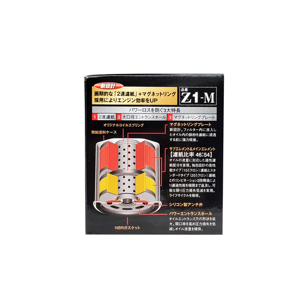 PIAA Twin Power+ Magnet Oil Filter Z1M for Toyota